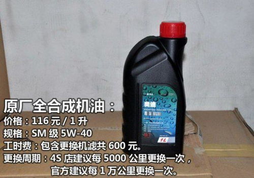 汽车机油至少多少升 汽车机油至少多少升